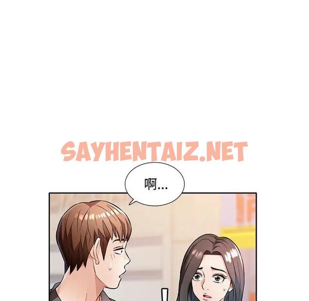 查看漫画脫軌關係 - 第6話 - sayhentaiz.net中的1823989图片