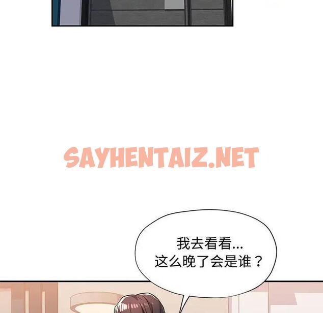 查看漫画脫軌關係 - 第6話 - sayhentaiz.net中的1823998图片