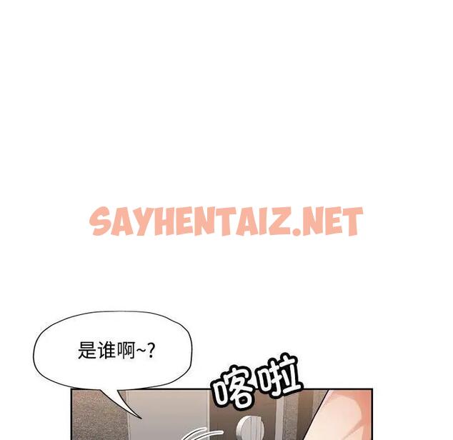 查看漫画脫軌關係 - 第6話 - sayhentaiz.net中的1824000图片