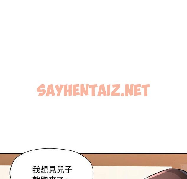 查看漫画脫軌關係 - 第7話 - sayhentaiz.net中的1849714图片