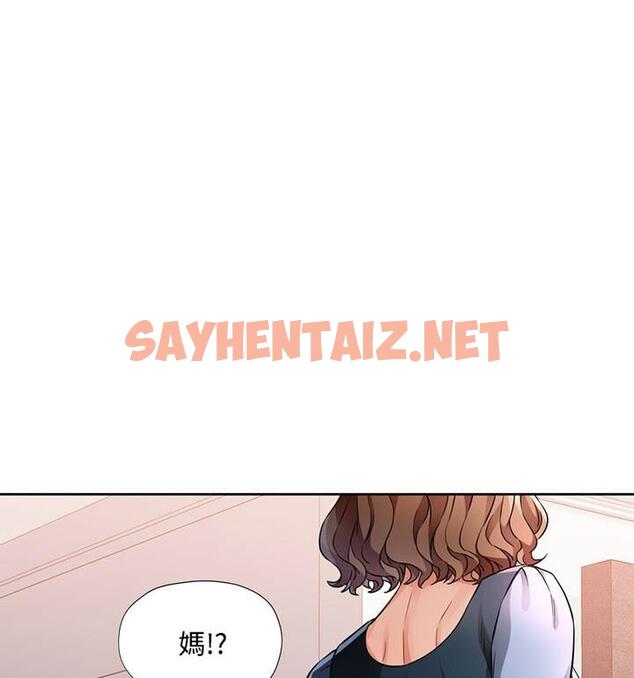 查看漫画脫軌關係 - 第7話 - sayhentaiz.net中的1849727图片