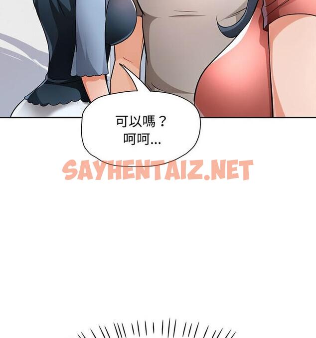 查看漫画脫軌關係 - 第7話 - sayhentaiz.net中的1849733图片