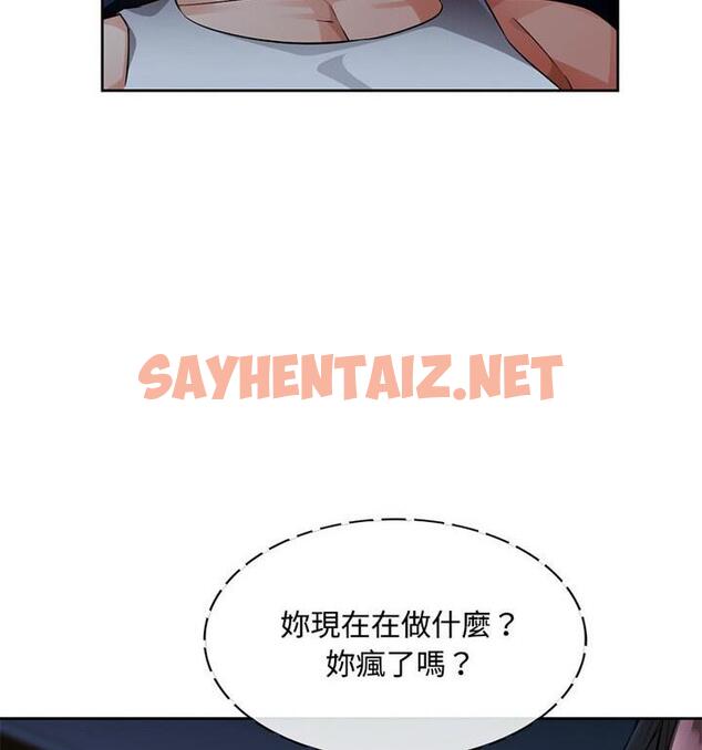 查看漫画脫軌關係 - 第7話 - sayhentaiz.net中的1849759图片