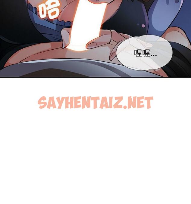 查看漫画脫軌關係 - 第7話 - sayhentaiz.net中的1849763图片