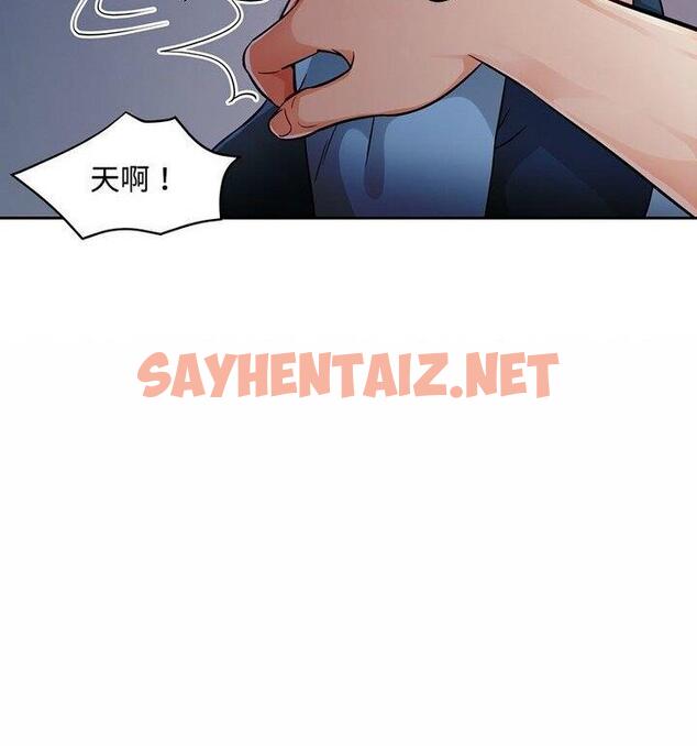 查看漫画脫軌關係 - 第7話 - sayhentaiz.net中的1849782图片