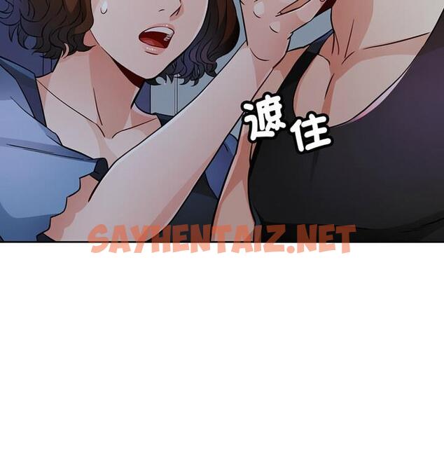 查看漫画脫軌關係 - 第7話 - sayhentaiz.net中的1849787图片