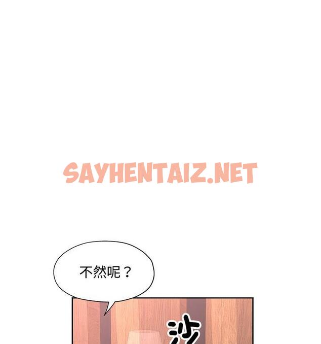 查看漫画脫軌關係 - 第7話 - sayhentaiz.net中的1849801图片