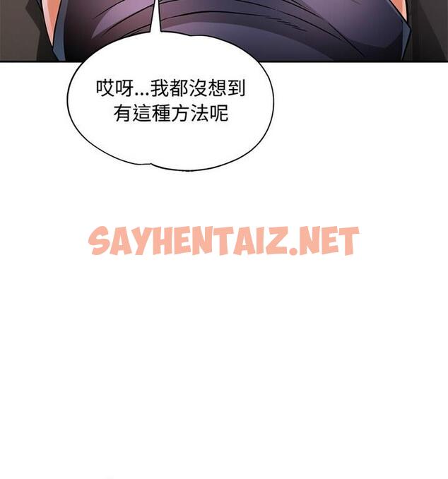 查看漫画脫軌關係 - 第7話 - sayhentaiz.net中的1849817图片