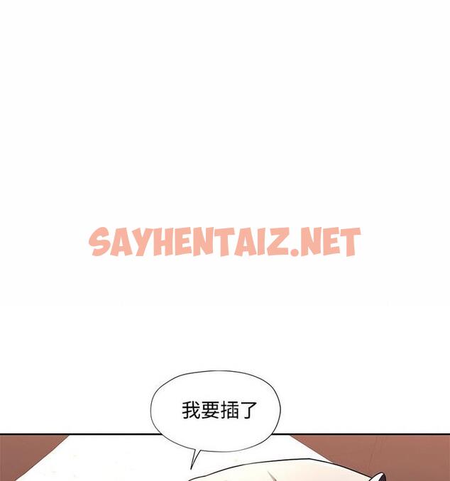 查看漫画脫軌關係 - 第7話 - sayhentaiz.net中的1849840图片