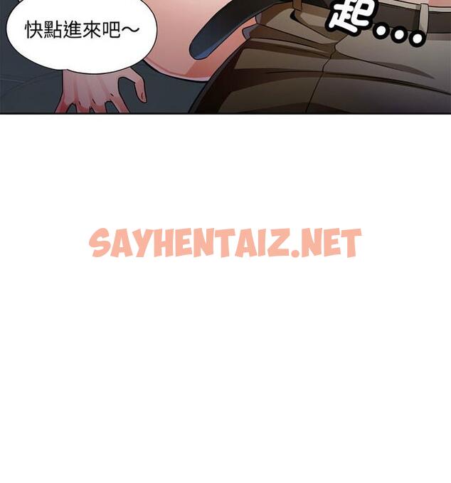 查看漫画脫軌關係 - 第7話 - sayhentaiz.net中的1849842图片