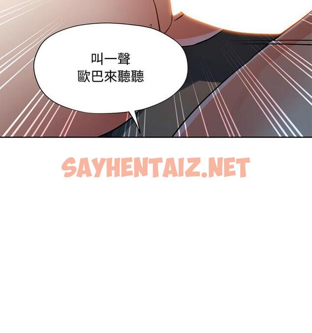 查看漫画脫軌關係 - 第7話 - sayhentaiz.net中的1849844图片