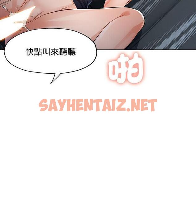 查看漫画脫軌關係 - 第7話 - sayhentaiz.net中的1849846图片