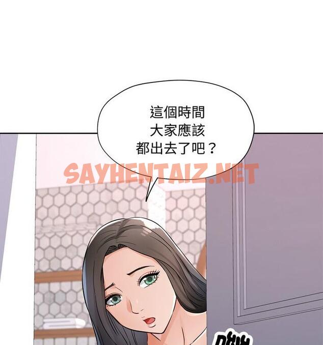 查看漫画脫軌關係 - 第7話 - sayhentaiz.net中的1849859图片