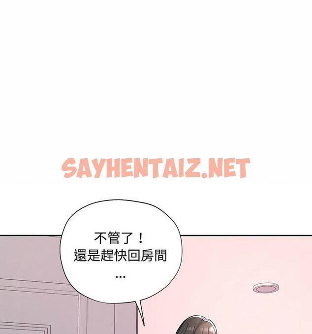 查看漫画脫軌關係 - 第7話 - sayhentaiz.net中的1849861图片