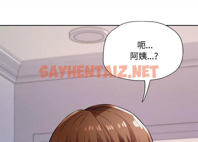 查看漫画脫軌關係 - 第7話 - sayhentaiz.net中的1849871图片