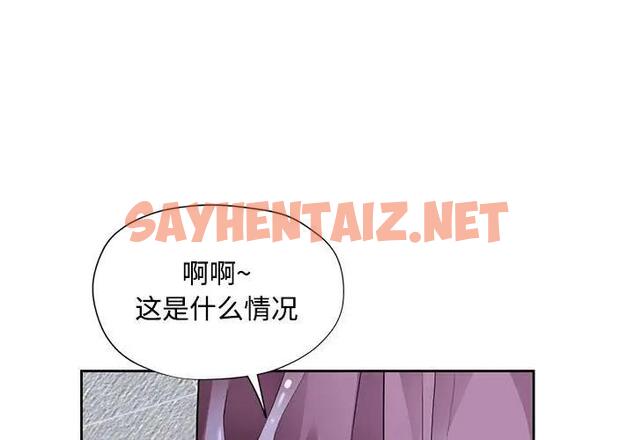 查看漫画脫軌關係 - 第8話 - sayhentaiz.net中的1865463图片