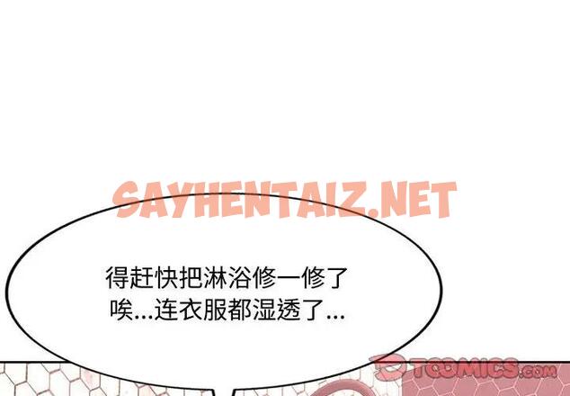 查看漫画脫軌關係 - 第8話 - sayhentaiz.net中的1865466图片