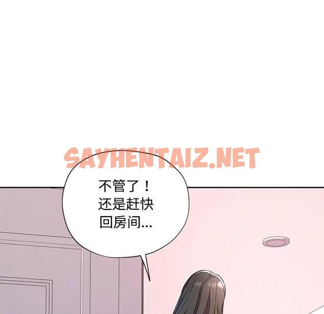 查看漫画脫軌關係 - 第8話 - sayhentaiz.net中的1865472图片