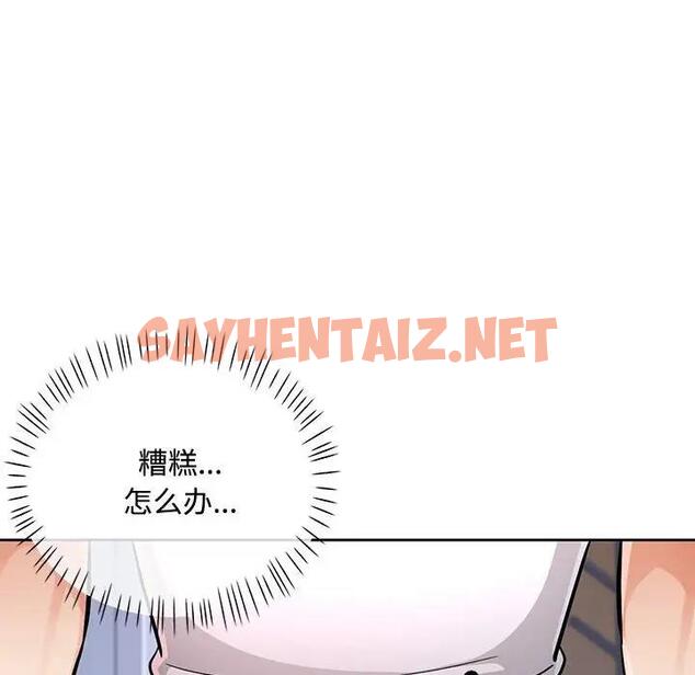 查看漫画脫軌關係 - 第8話 - sayhentaiz.net中的1865489图片