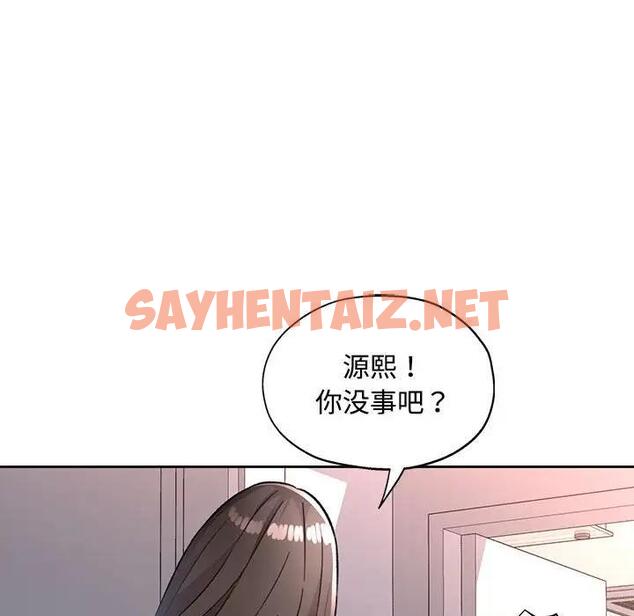 查看漫画脫軌關係 - 第8話 - sayhentaiz.net中的1865499图片