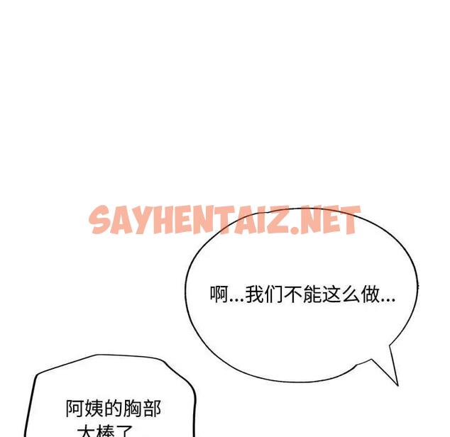 查看漫画脫軌關係 - 第8話 - sayhentaiz.net中的1865521图片