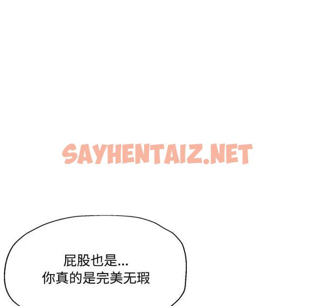 查看漫画脫軌關係 - 第8話 - sayhentaiz.net中的1865531图片