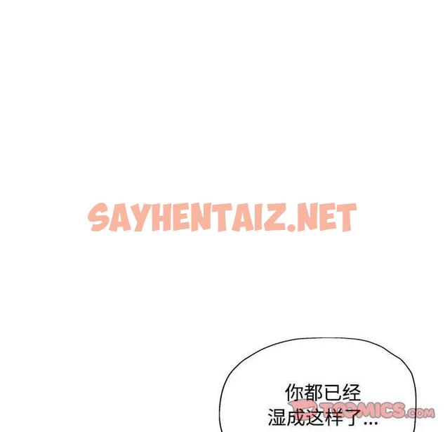 查看漫画脫軌關係 - 第8話 - sayhentaiz.net中的1865546图片