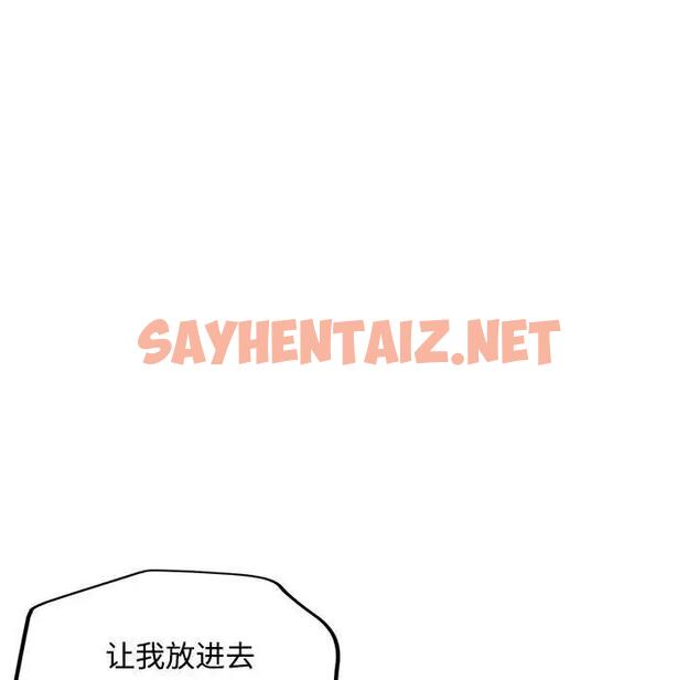 查看漫画脫軌關係 - 第8話 - sayhentaiz.net中的1865565图片