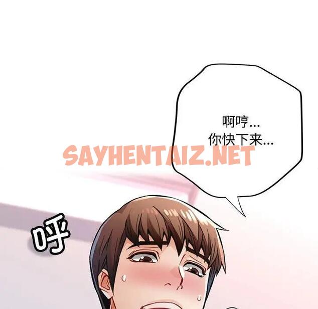 查看漫画脫軌關係 - 第8話 - sayhentaiz.net中的1865568图片