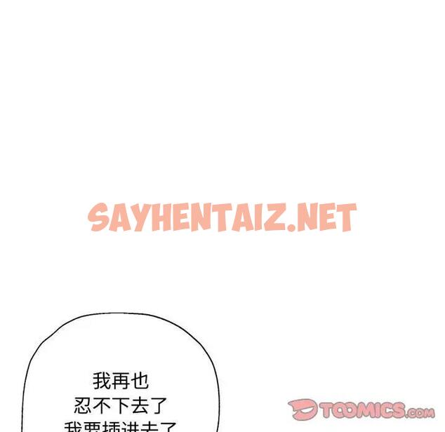 查看漫画脫軌關係 - 第8話 - sayhentaiz.net中的1865570图片