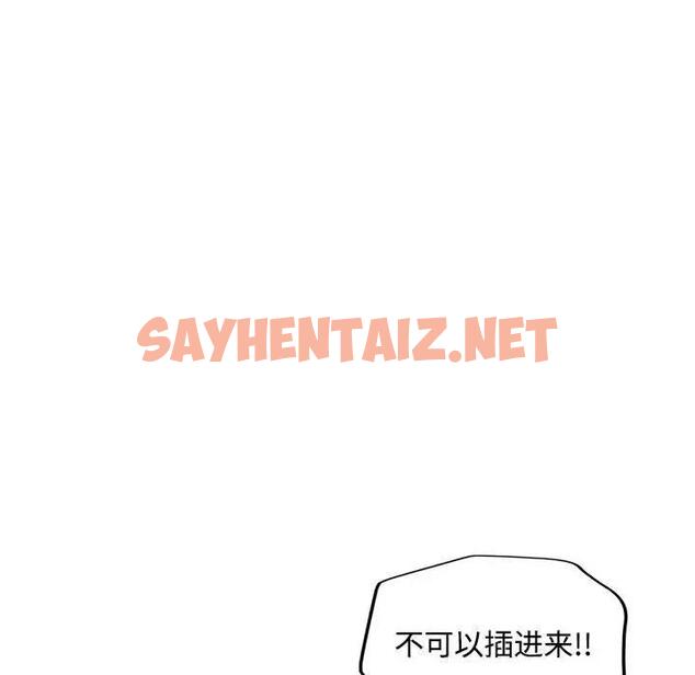 查看漫画脫軌關係 - 第8話 - sayhentaiz.net中的1865573图片