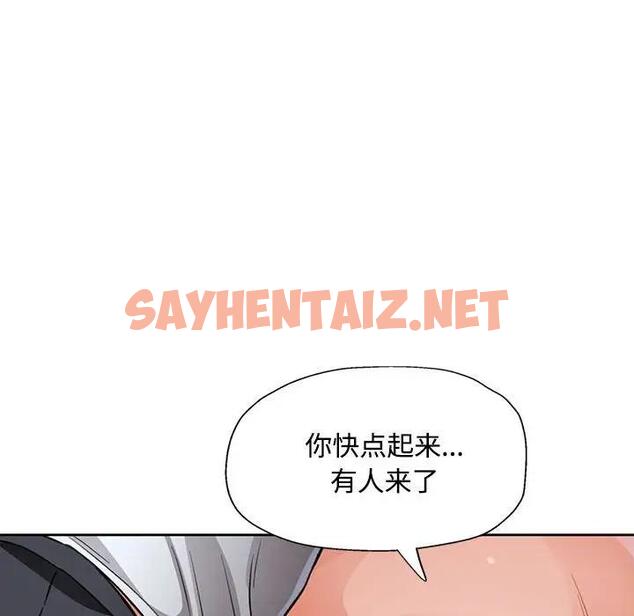 查看漫画脫軌關係 - 第8話 - sayhentaiz.net中的1865580图片