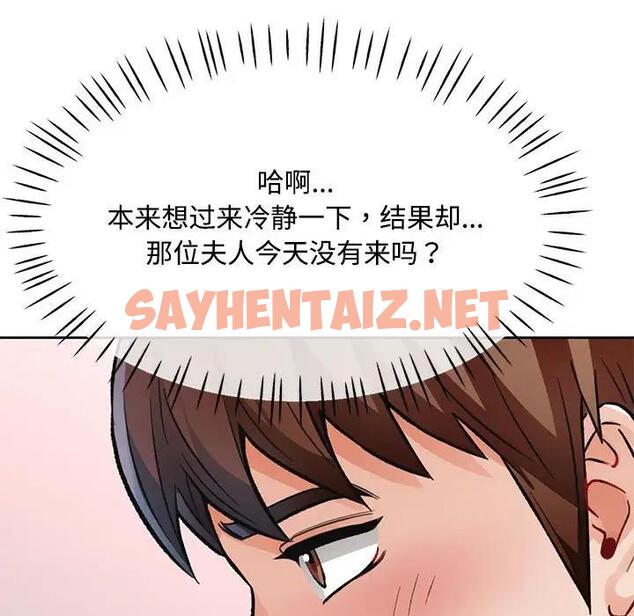 查看漫画脫軌關係 - 第8話 - sayhentaiz.net中的1865624图片