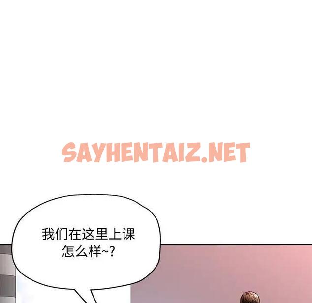 查看漫画脫軌關係 - 第8話 - sayhentaiz.net中的1865631图片