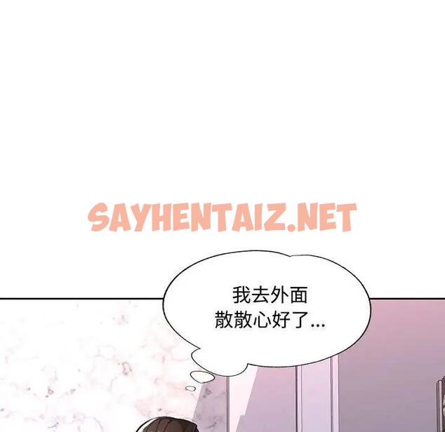 查看漫画脫軌關係 - 第8話 - sayhentaiz.net中的1865648图片