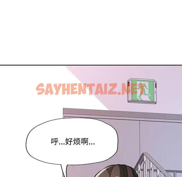 查看漫画脫軌關係 - 第8話 - sayhentaiz.net中的1865653图片