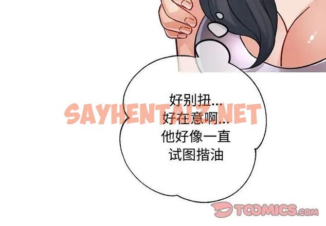 查看漫画脫軌關係 - 第9話 - sayhentaiz.net中的1886100图片