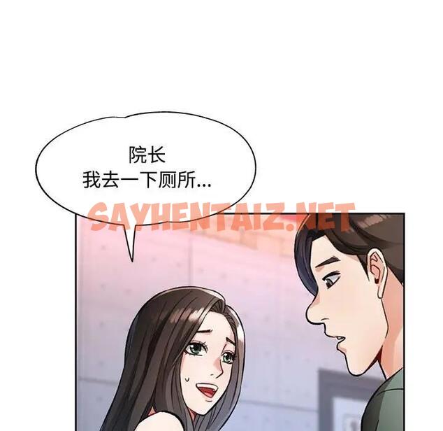 查看漫画脫軌關係 - 第9話 - sayhentaiz.net中的1886101图片