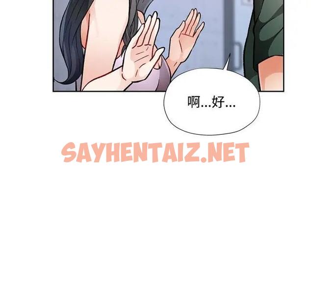 查看漫画脫軌關係 - 第9話 - sayhentaiz.net中的1886102图片