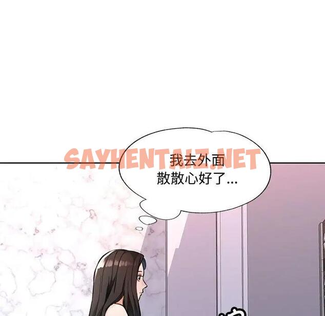 查看漫画脫軌關係 - 第9話 - sayhentaiz.net中的1886103图片