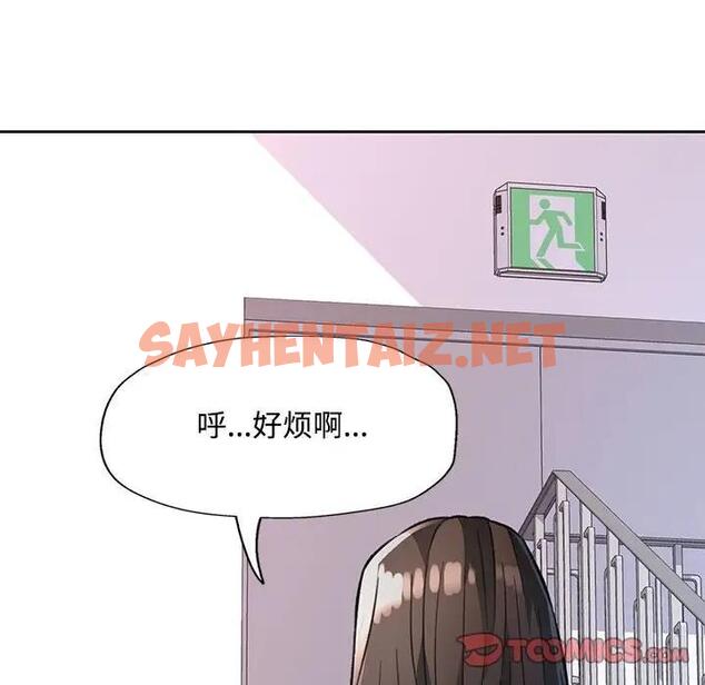 查看漫画脫軌關係 - 第9話 - sayhentaiz.net中的1886108图片