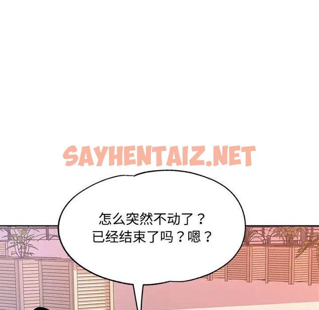 查看漫画脫軌關係 - 第9話 - sayhentaiz.net中的1886137图片