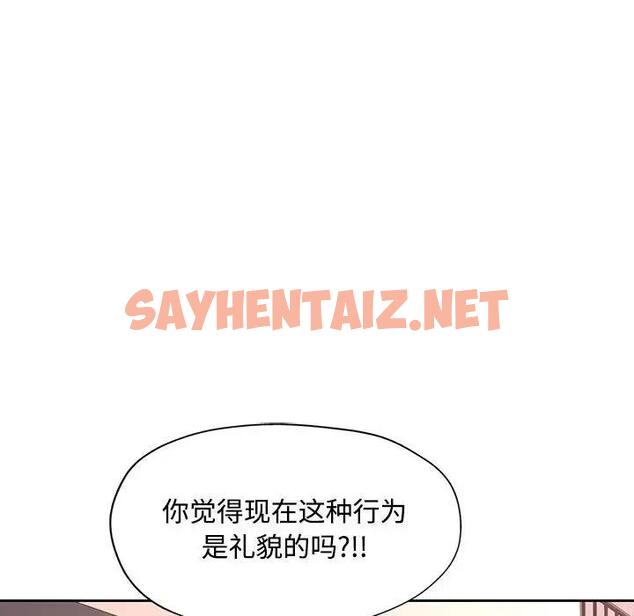 查看漫画脫軌關係 - 第9話 - sayhentaiz.net中的1886142图片