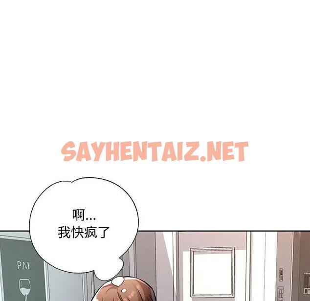 查看漫画脫軌關係 - 第9話 - sayhentaiz.net中的1886149图片