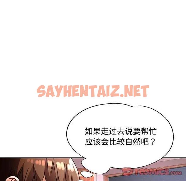 查看漫画脫軌關係 - 第9話 - sayhentaiz.net中的1886156图片