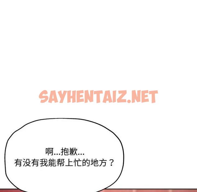 查看漫画脫軌關係 - 第9話 - sayhentaiz.net中的1886161图片