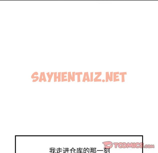 查看漫画脫軌關係 - 第9話 - sayhentaiz.net中的1886164图片