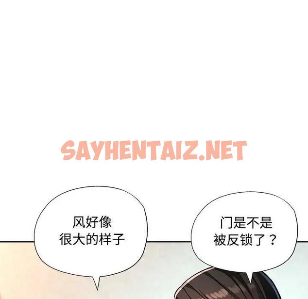 查看漫画脫軌關係 - 第9話 - sayhentaiz.net中的1886169图片