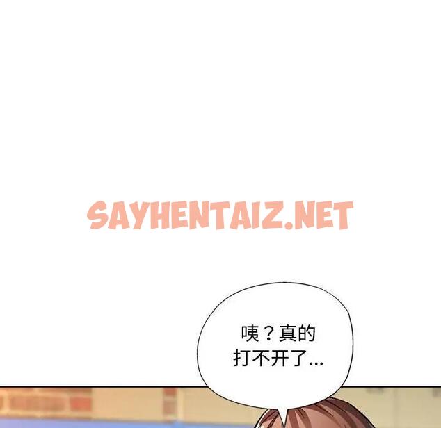 查看漫画脫軌關係 - 第9話 - sayhentaiz.net中的1886171图片