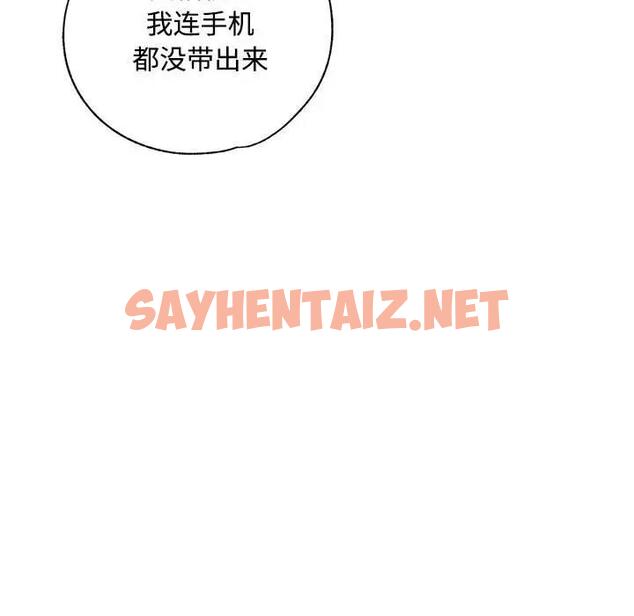 查看漫画脫軌關係 - 第9話 - sayhentaiz.net中的1886173图片